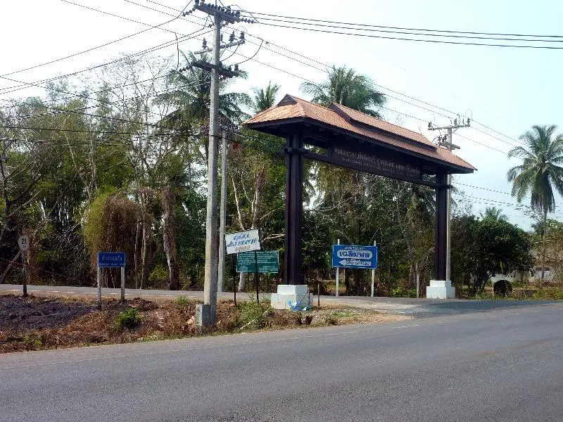 ป้ายทางเข้าท่าเรือกรมหลวง ที่แหลมงอบ จังหวัดตราด